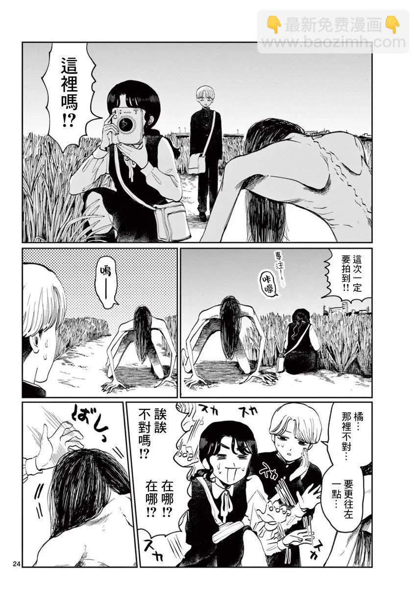短篇版23