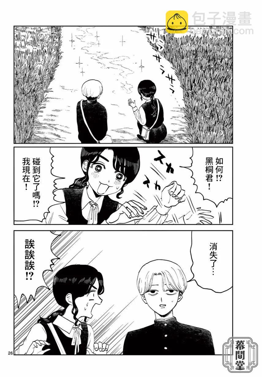 短篇版25