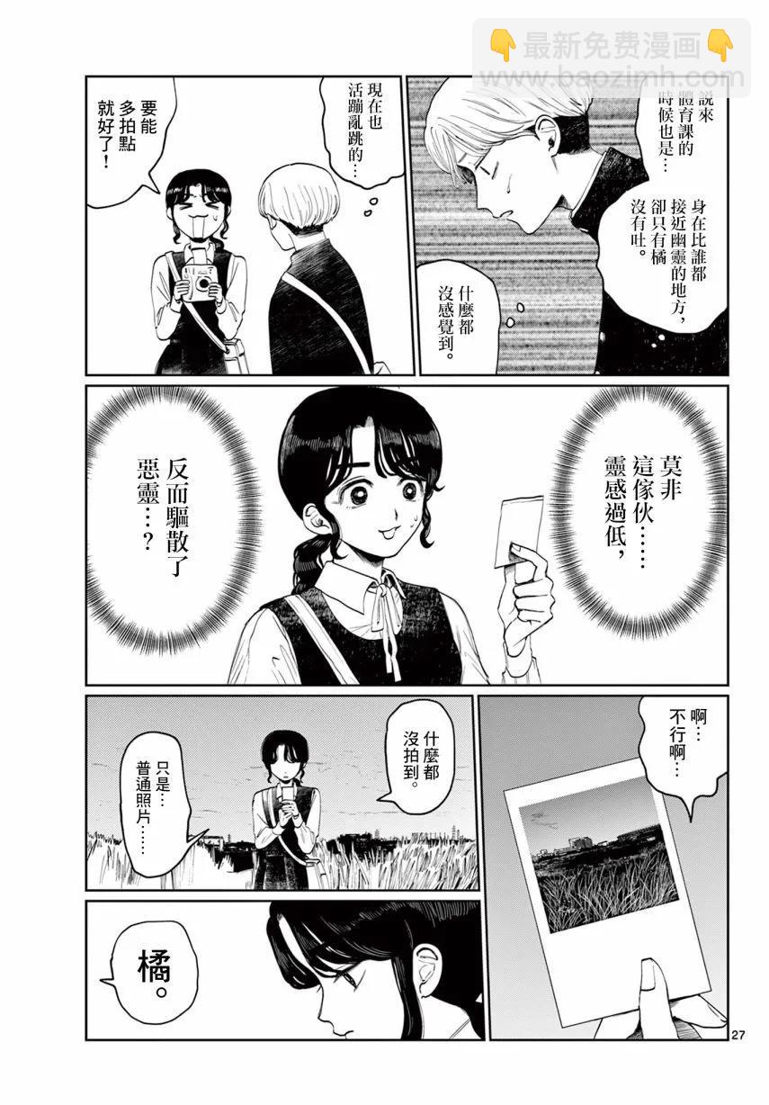 短篇版26
