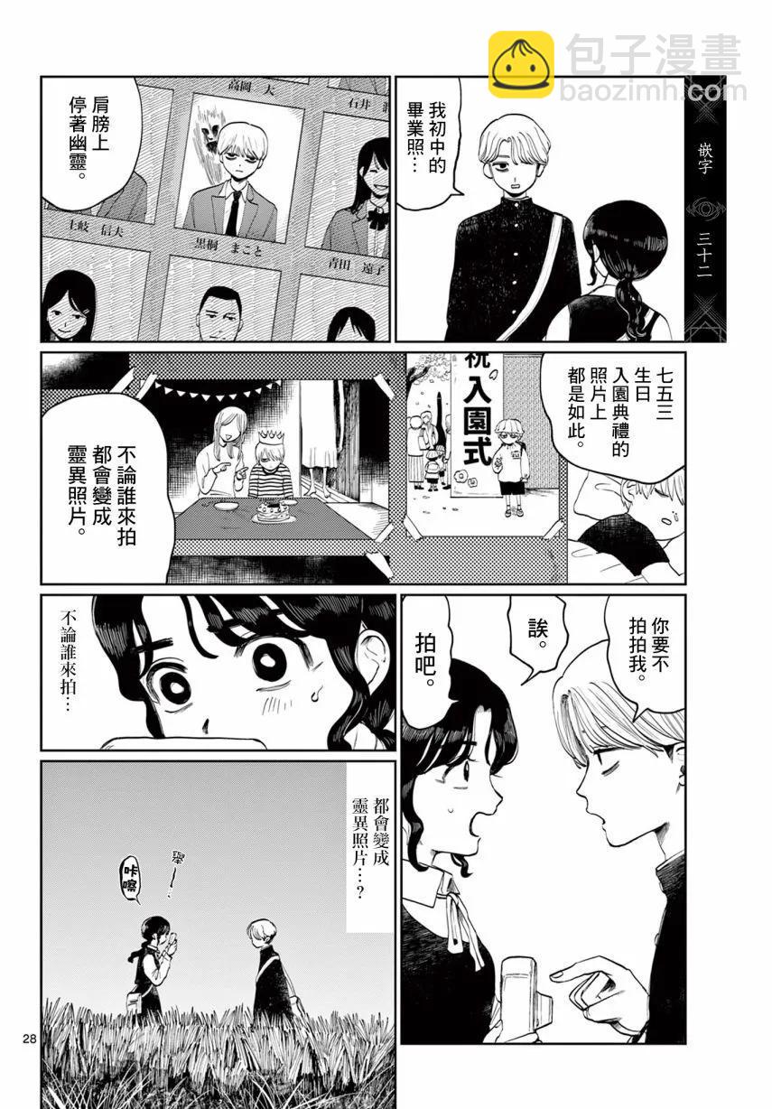 短篇版27