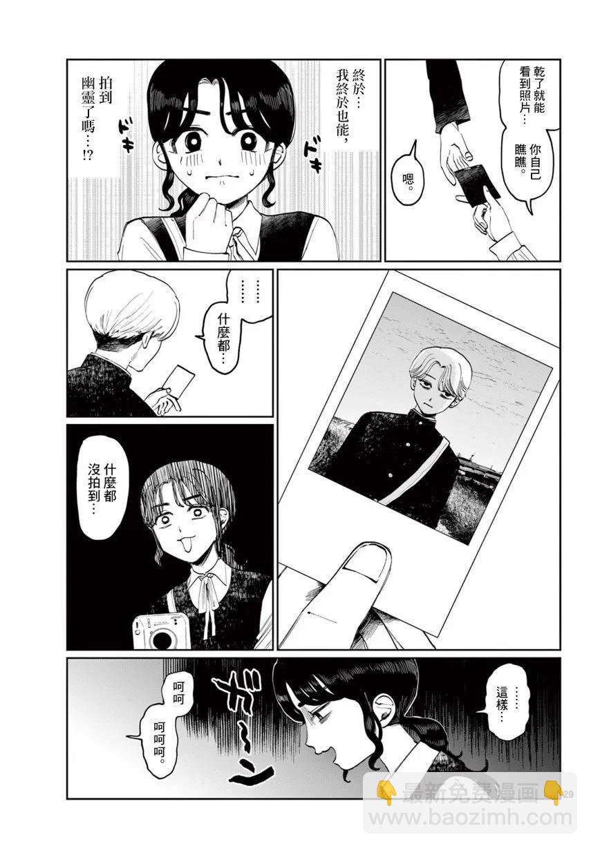 短篇版28