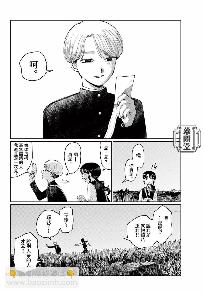 短篇版29