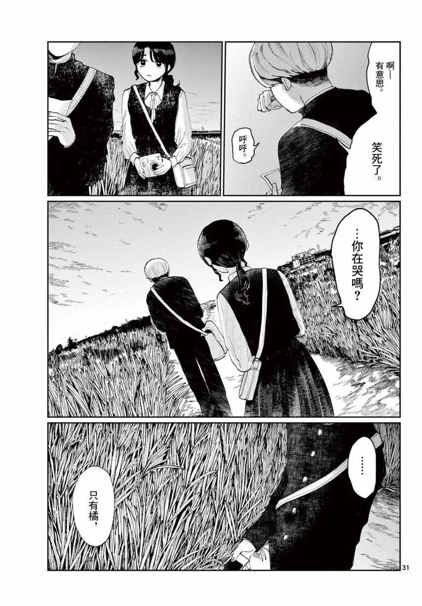 短篇版30