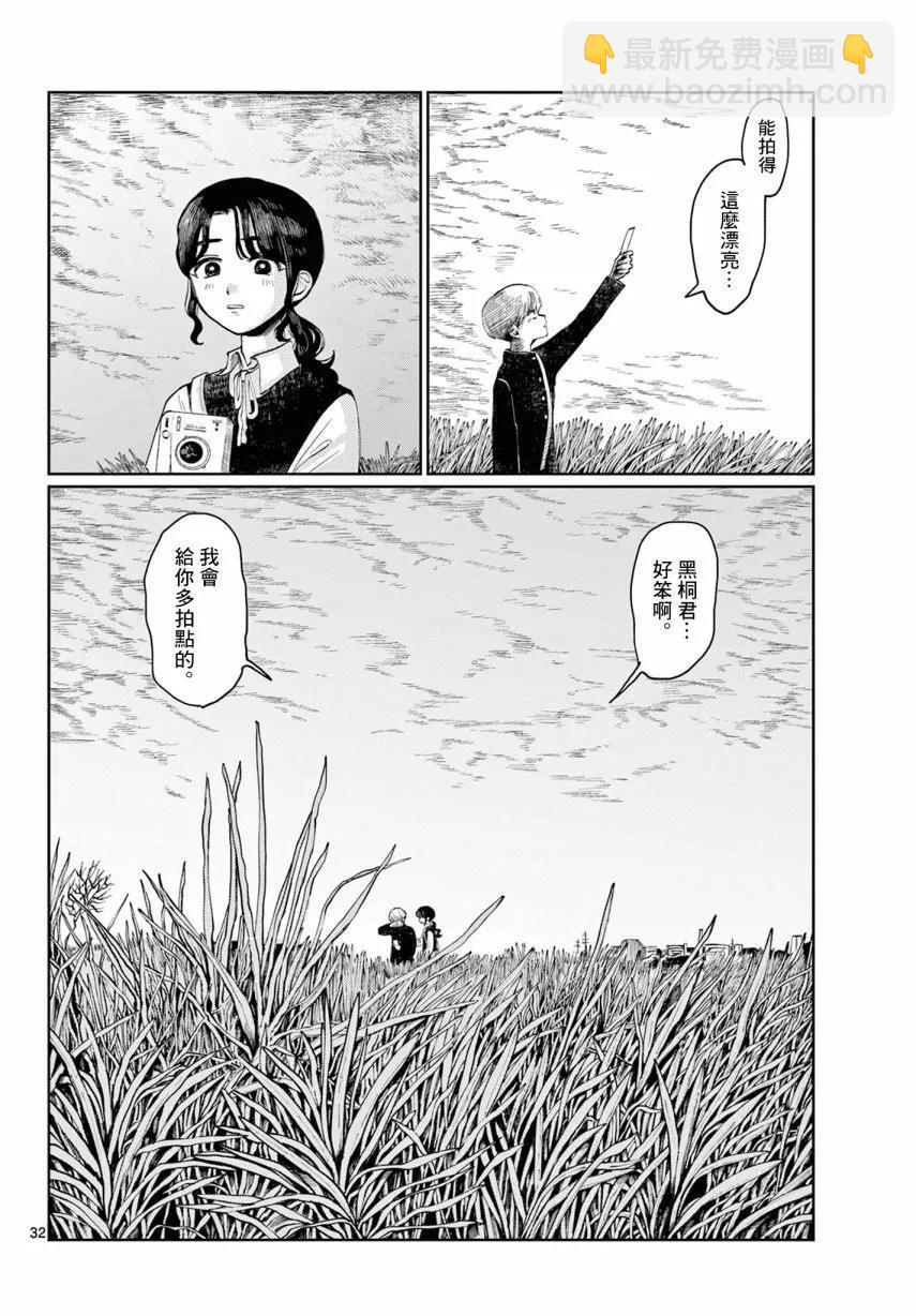 短篇版31