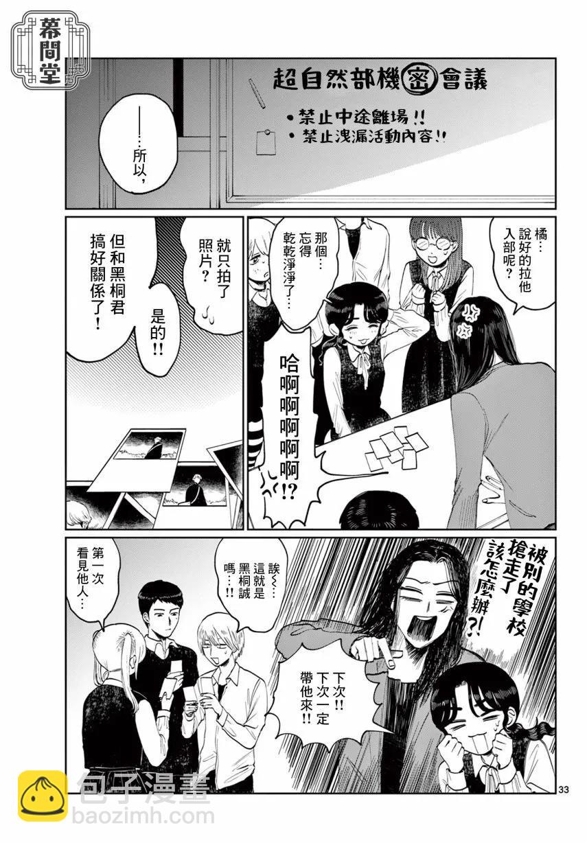 短篇版32