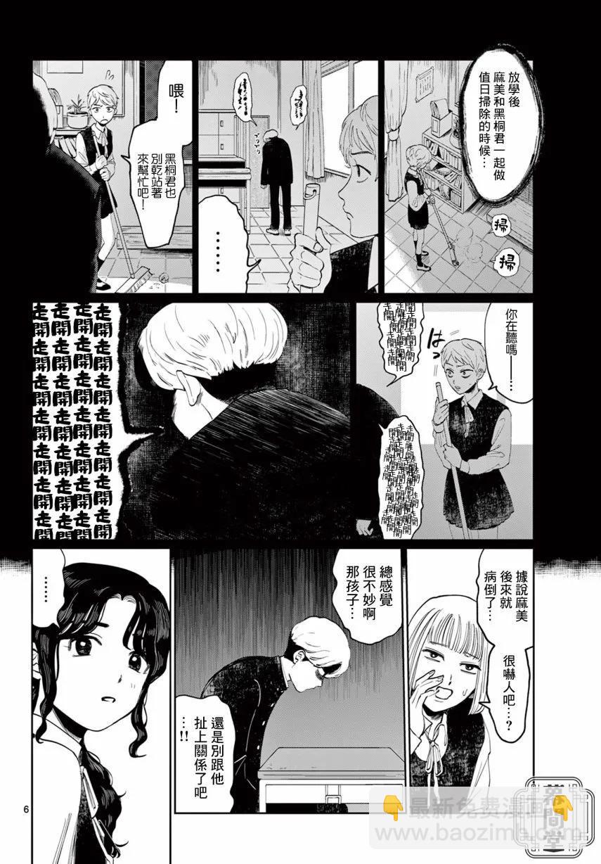 短篇版5