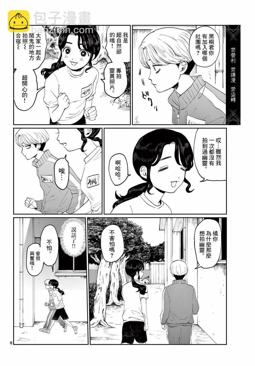 短篇版7
