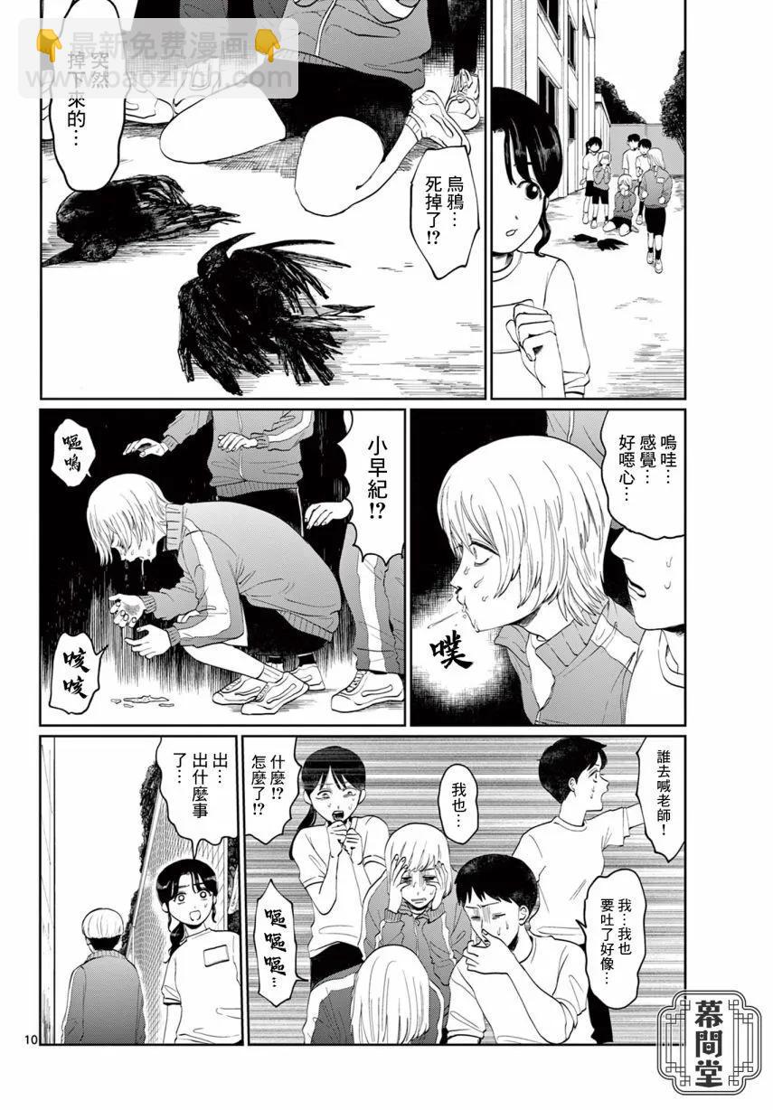 短篇版9