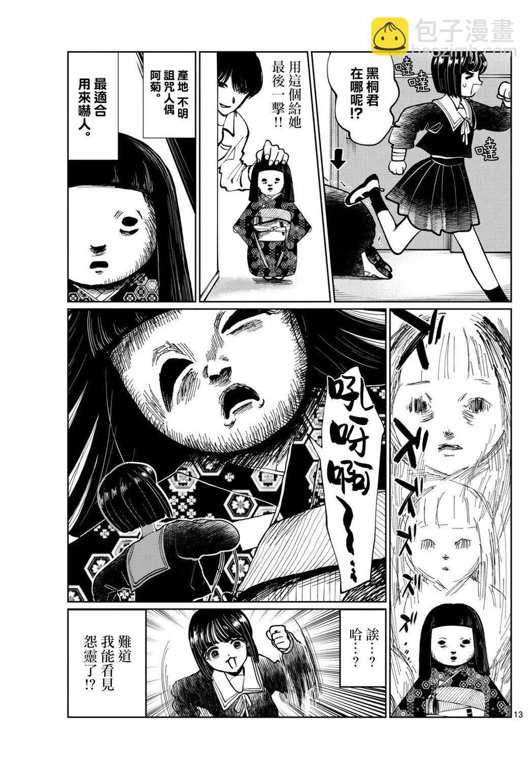 第08话12