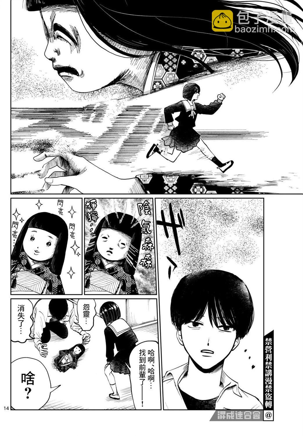 第08话13