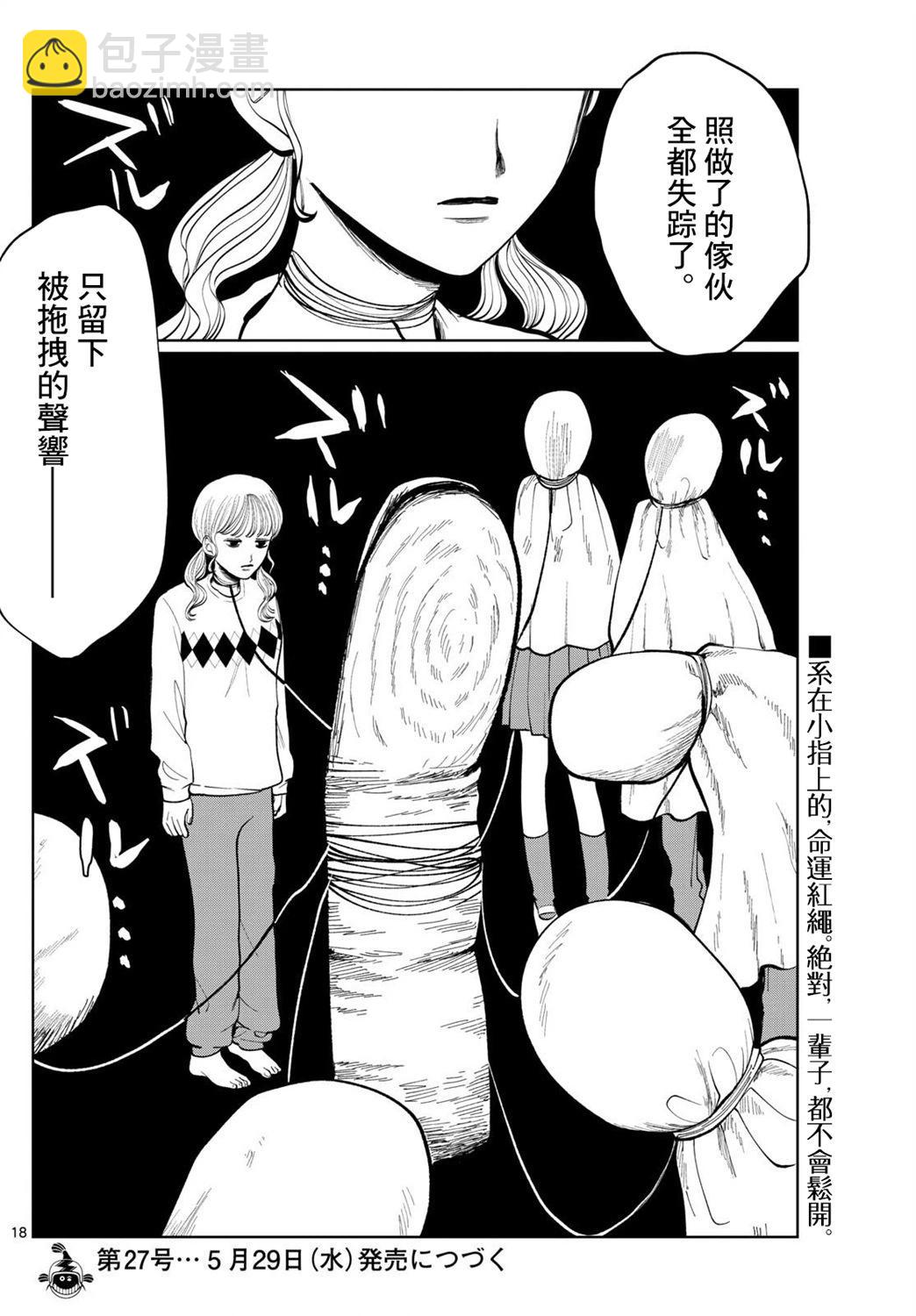 第08话17