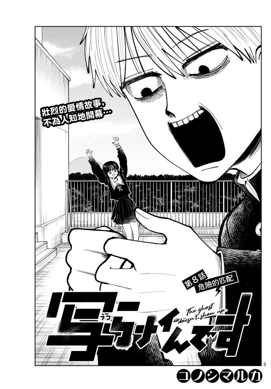 第08话2