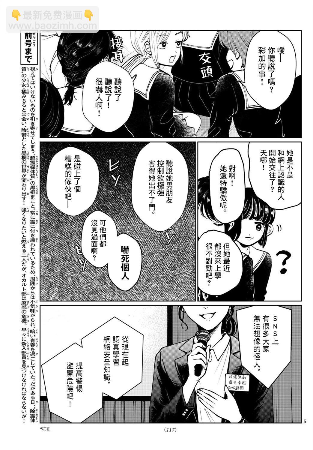 第08话4