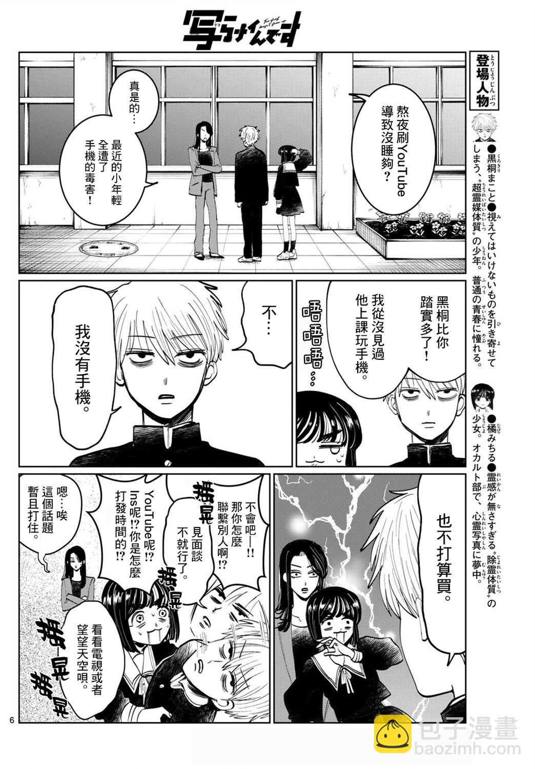 第08话5