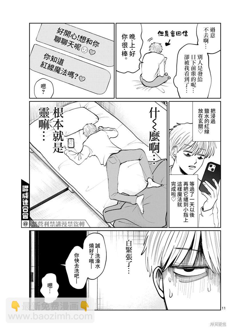 第09话10