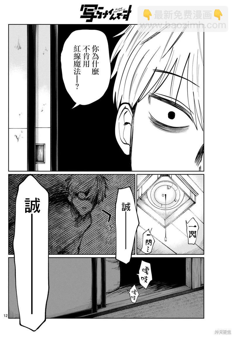第09话11