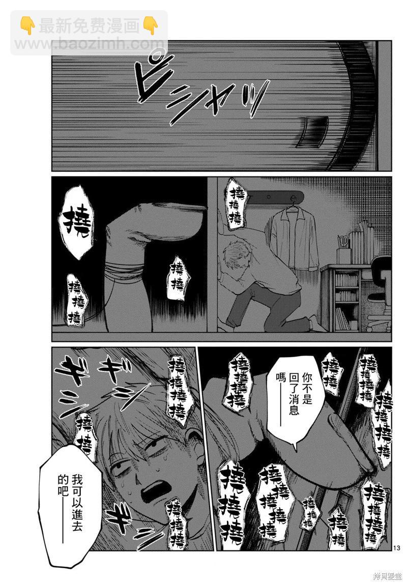 第09话12