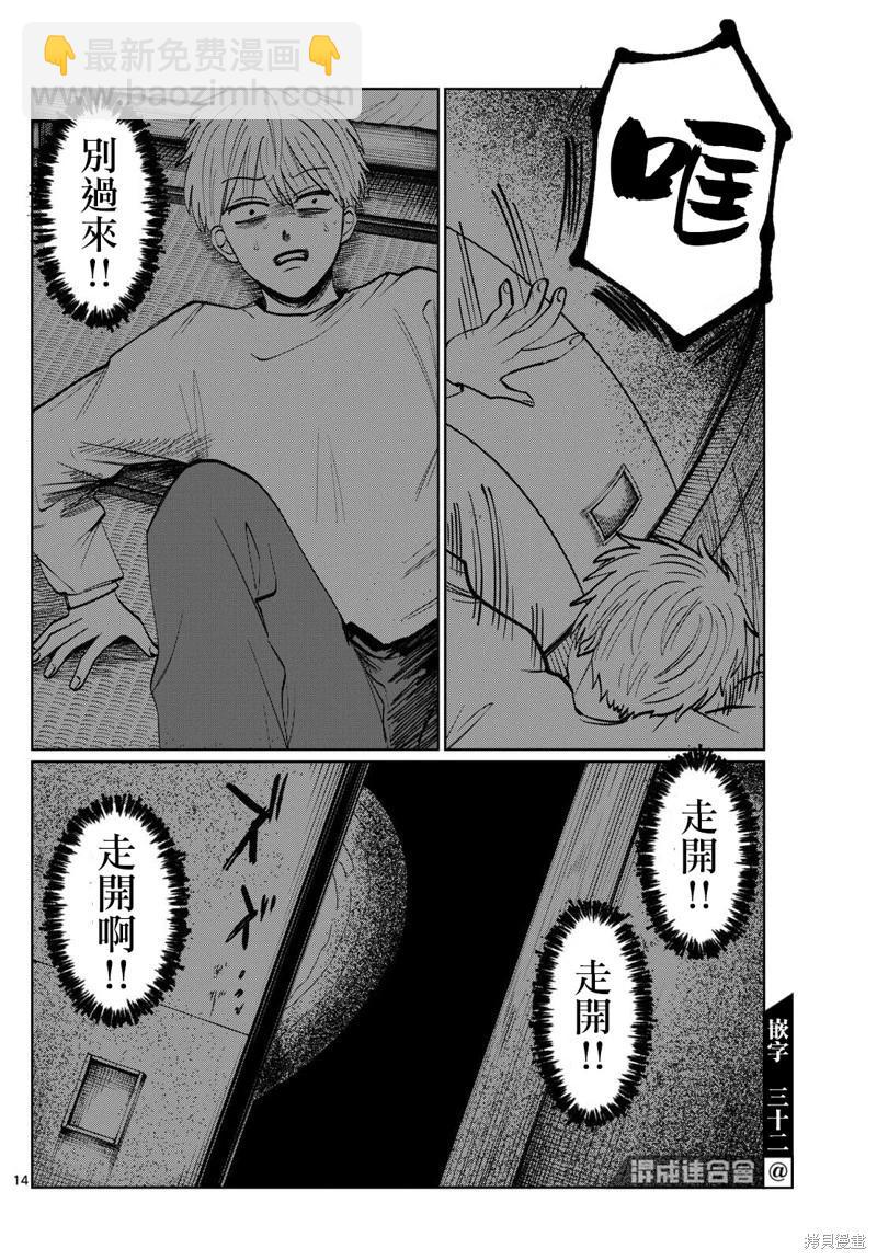 第09话13
