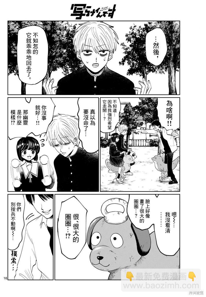 第09话15