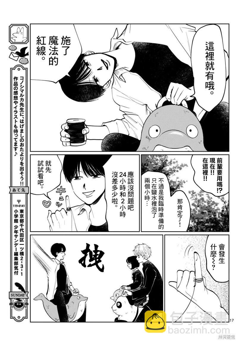第09话16