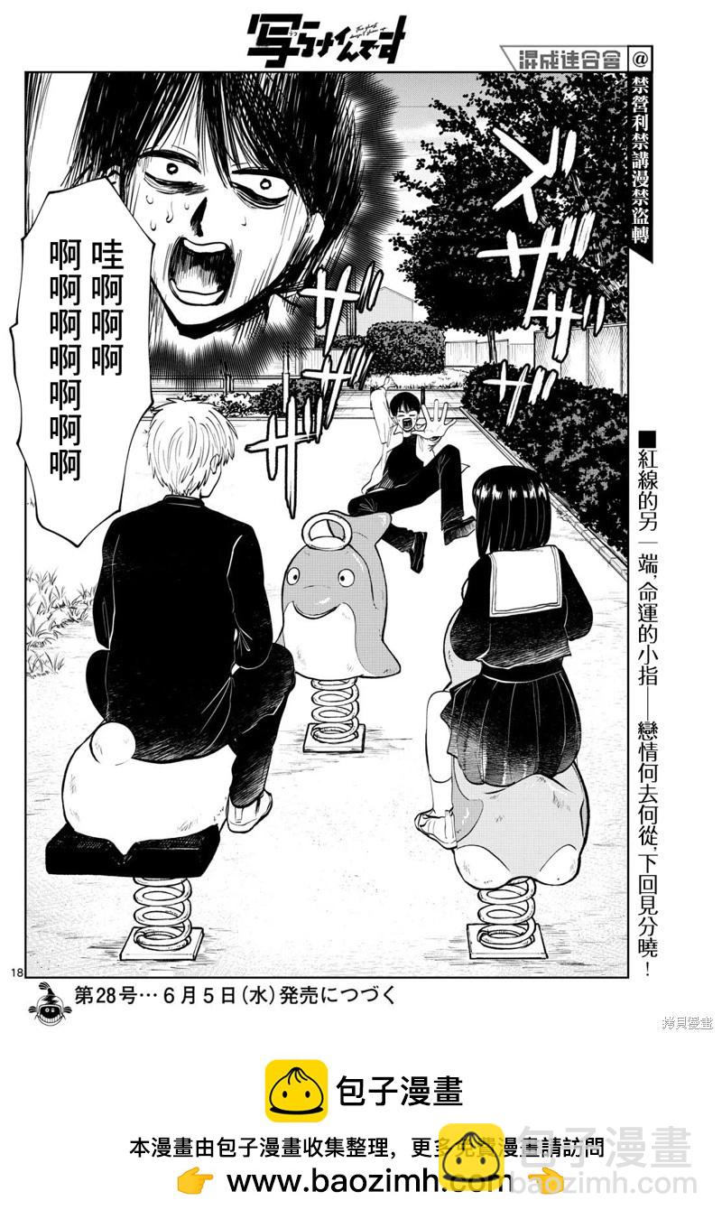 第09话17