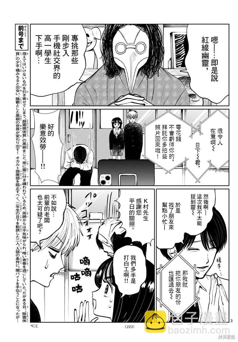 第09话2
