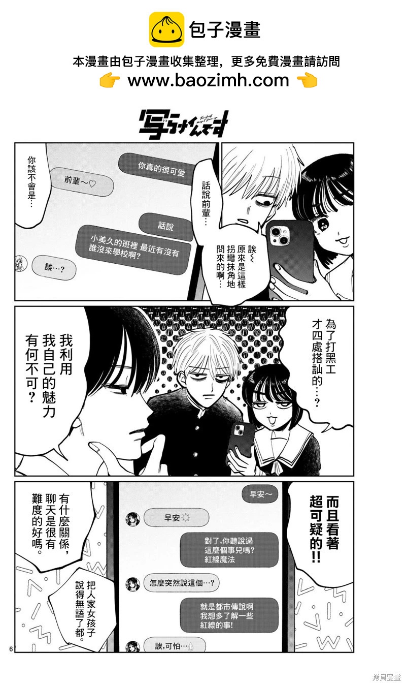第09话5