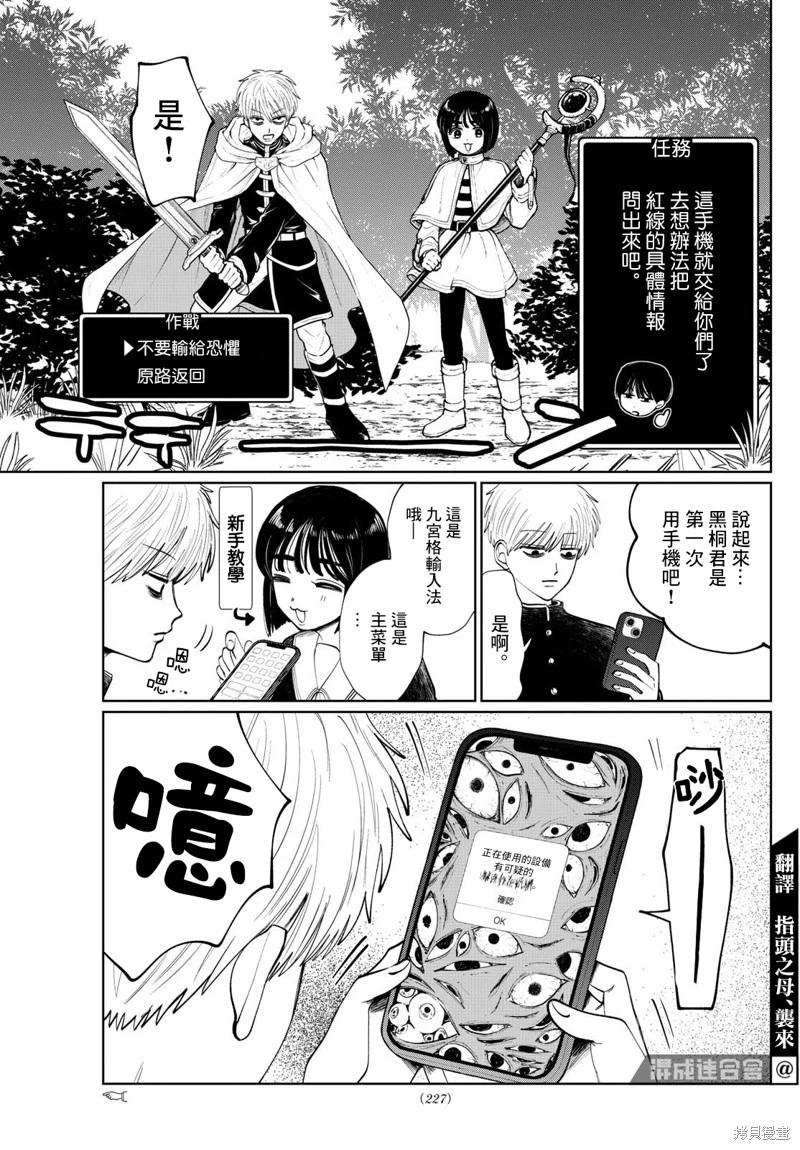 第09话6