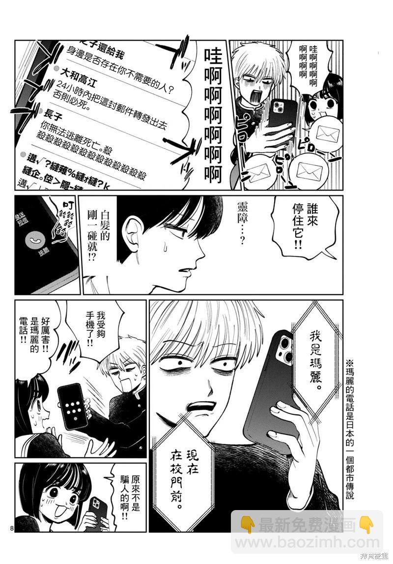 第09话7