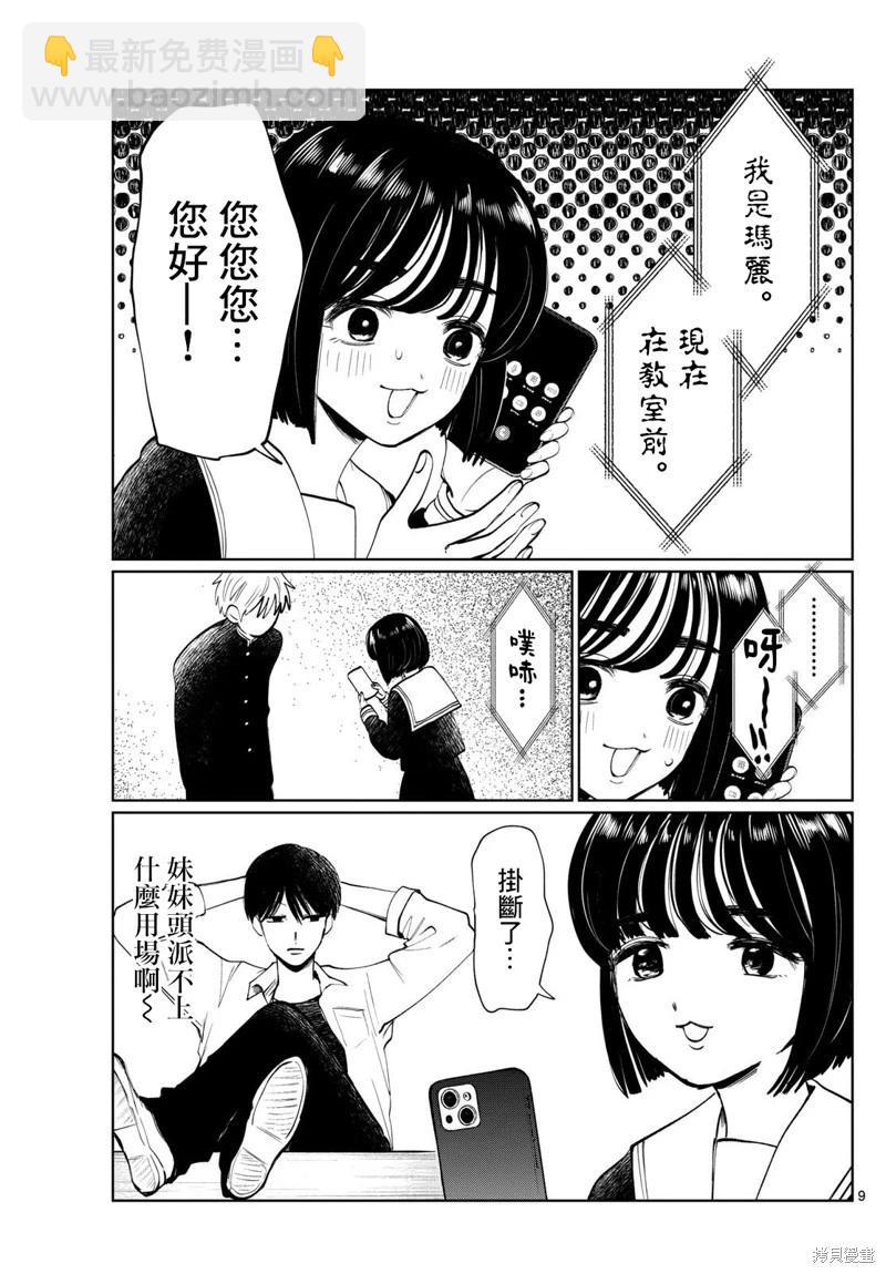 第09话8
