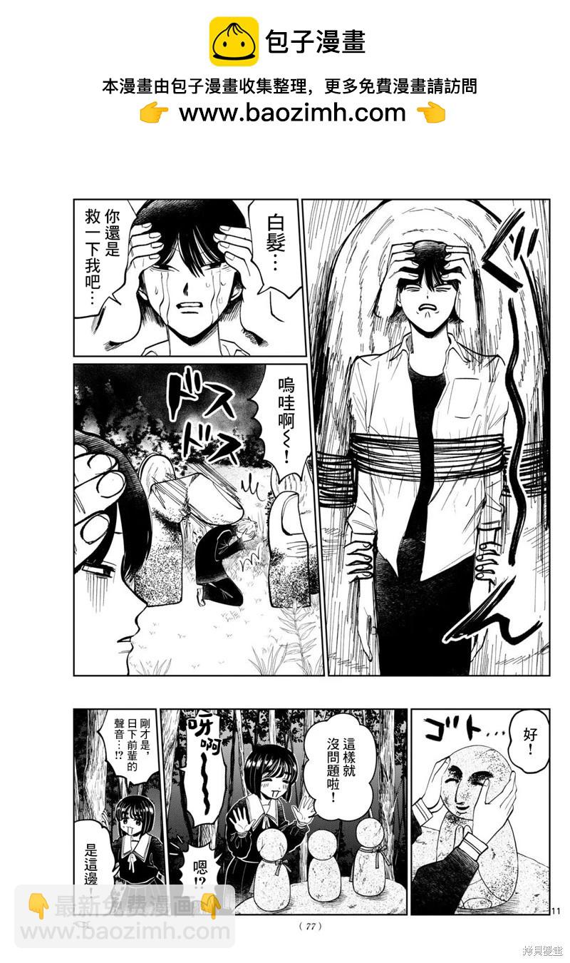 第10话10