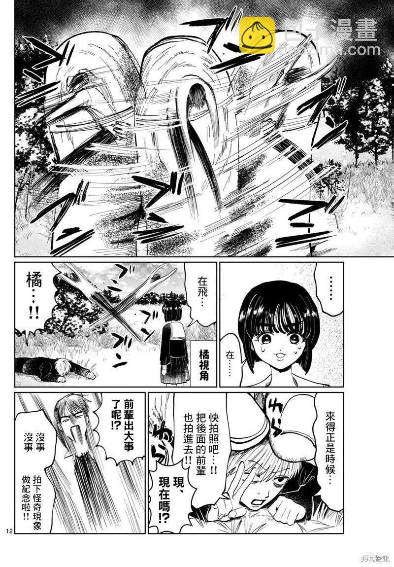 第10话11