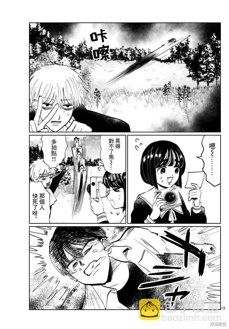 第10话12