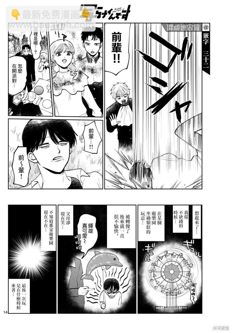 第10话13