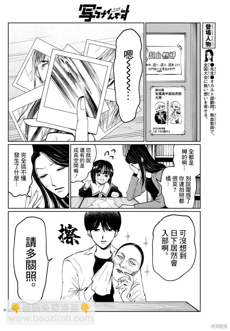 第10话15