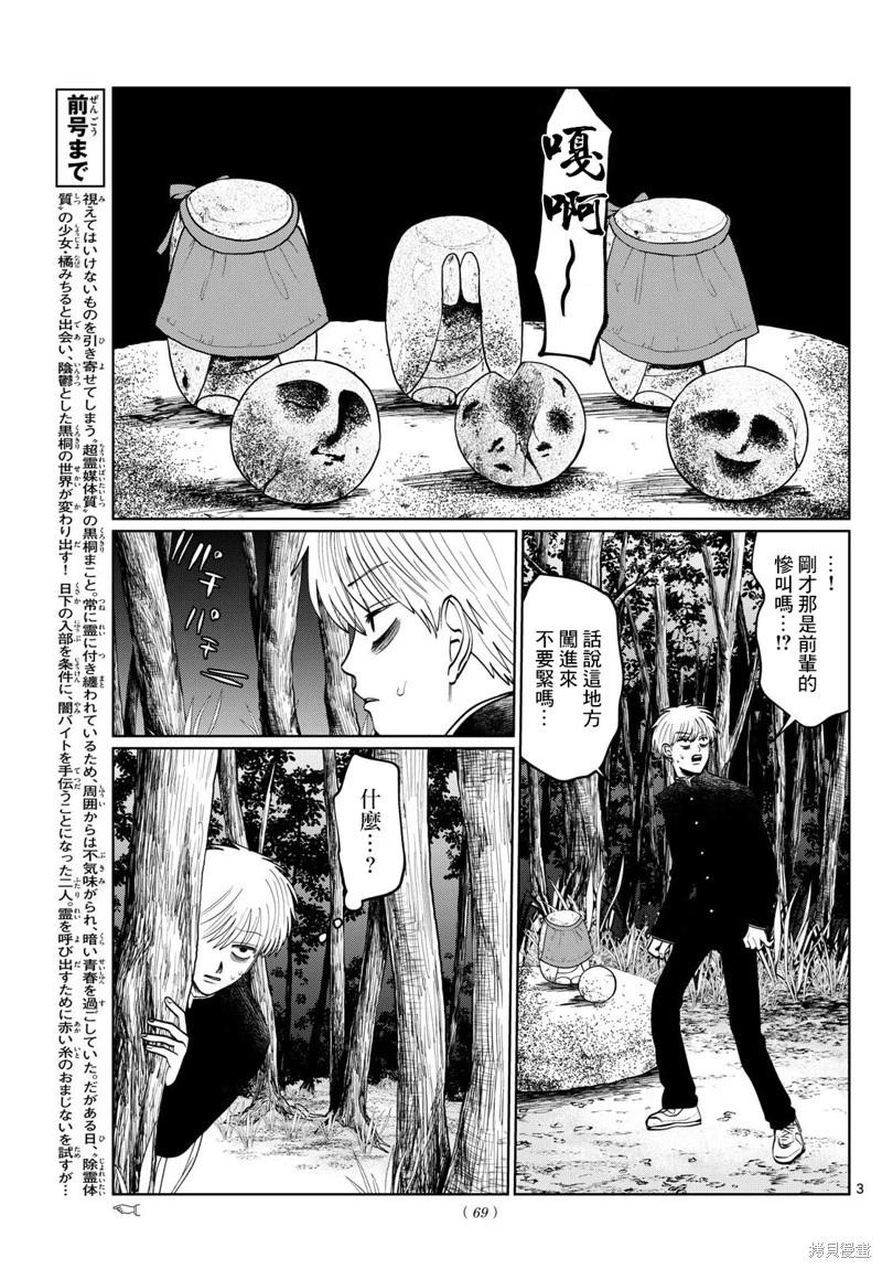 第10话2