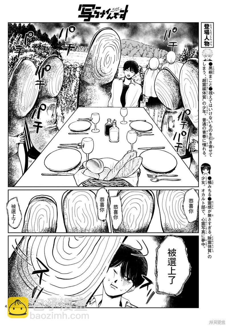 第10话3