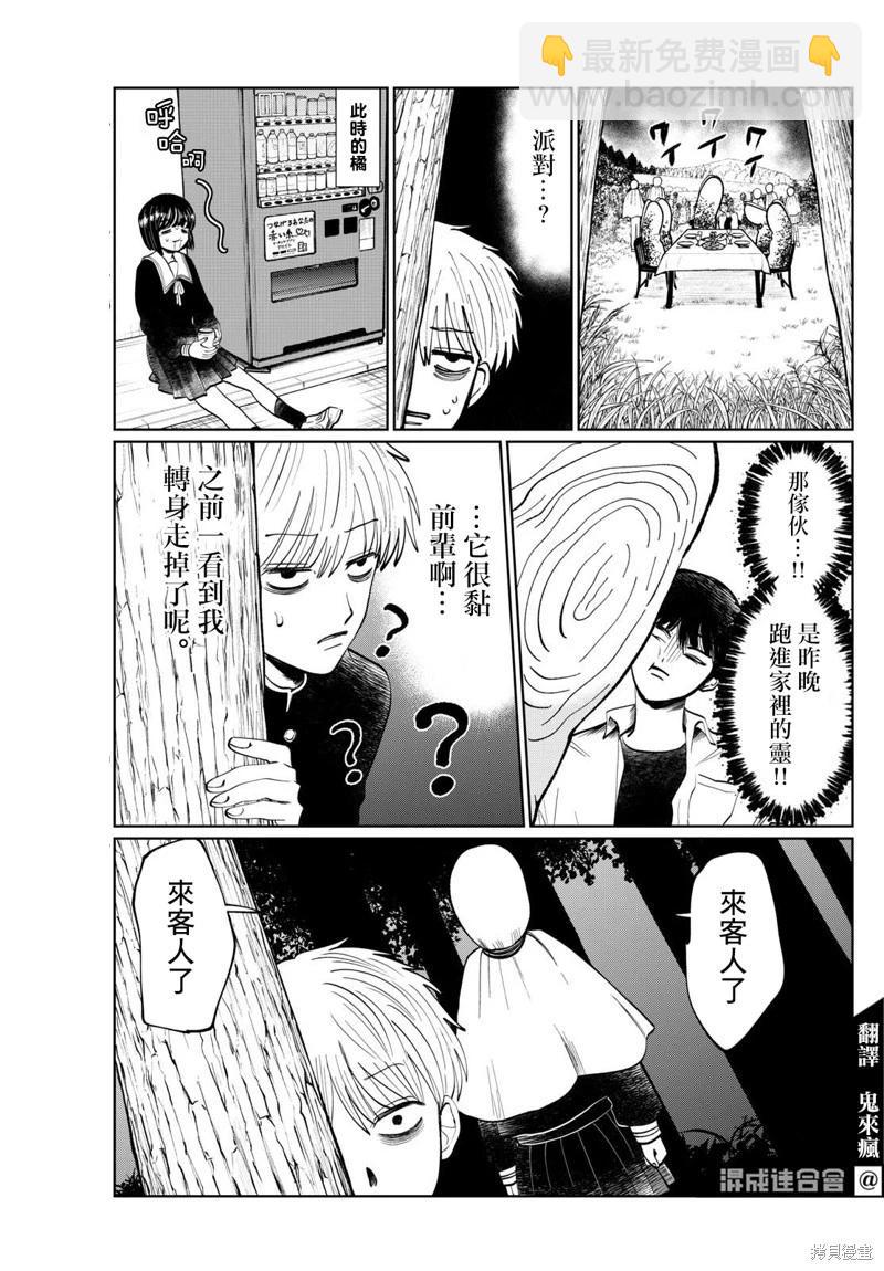第10话4