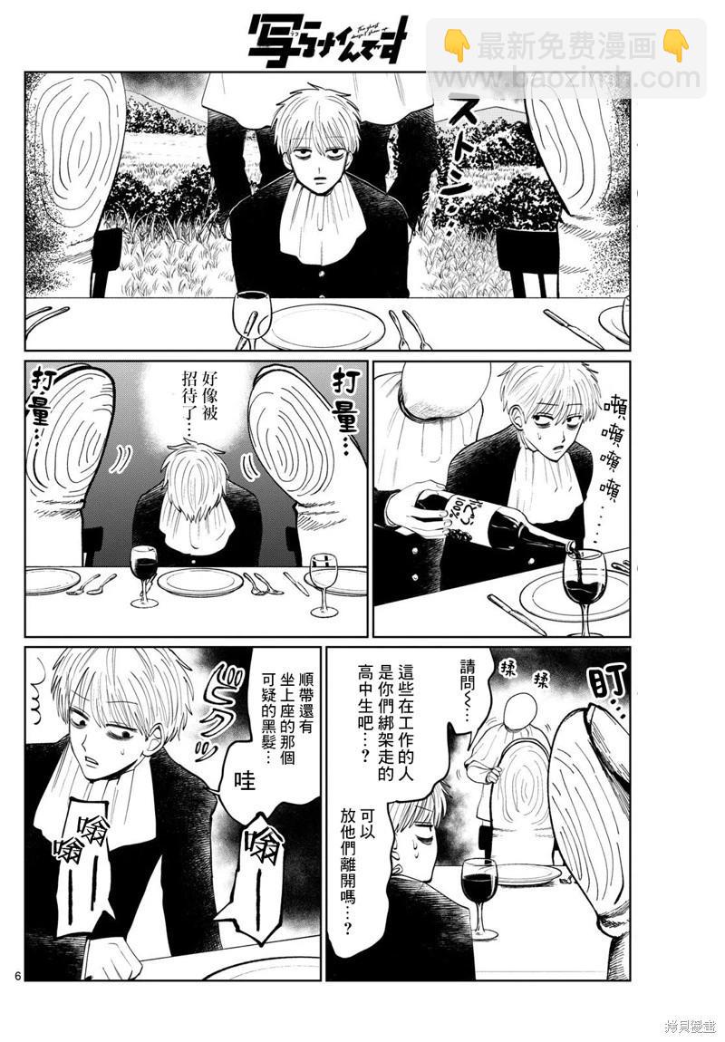 第10话5