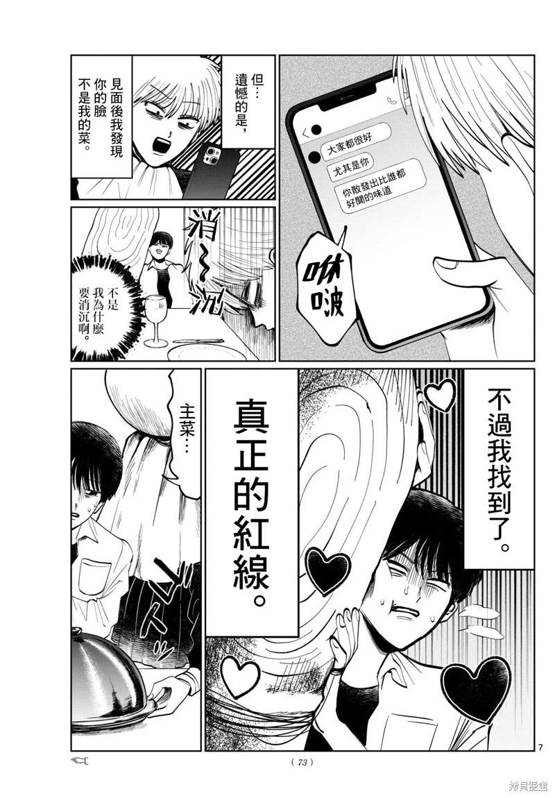 第10话6