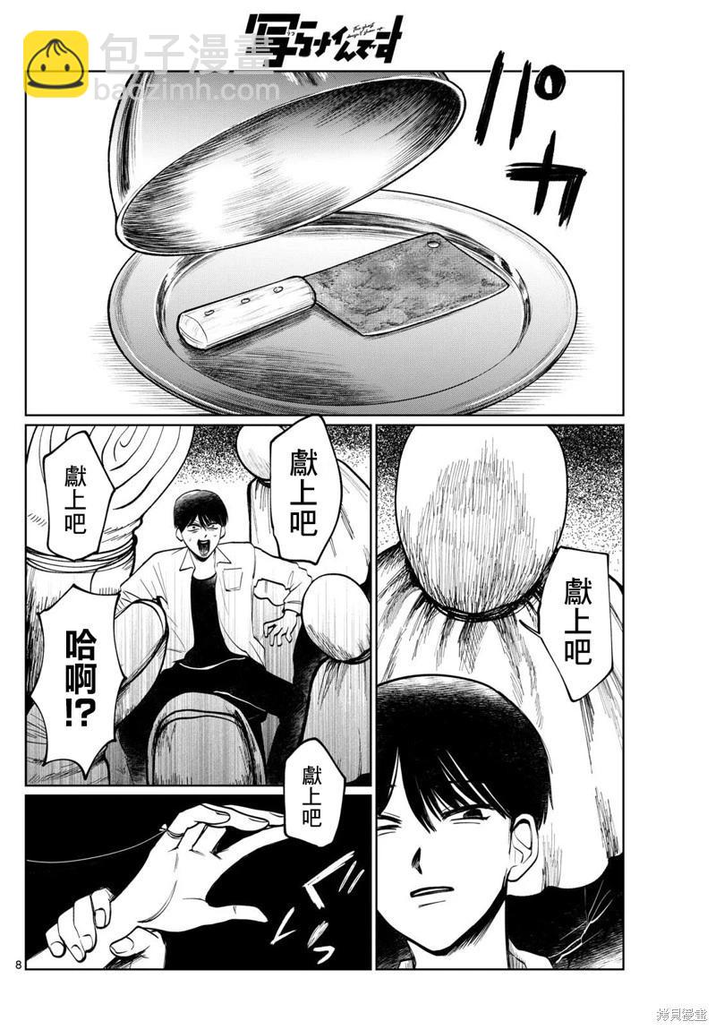 第10话7