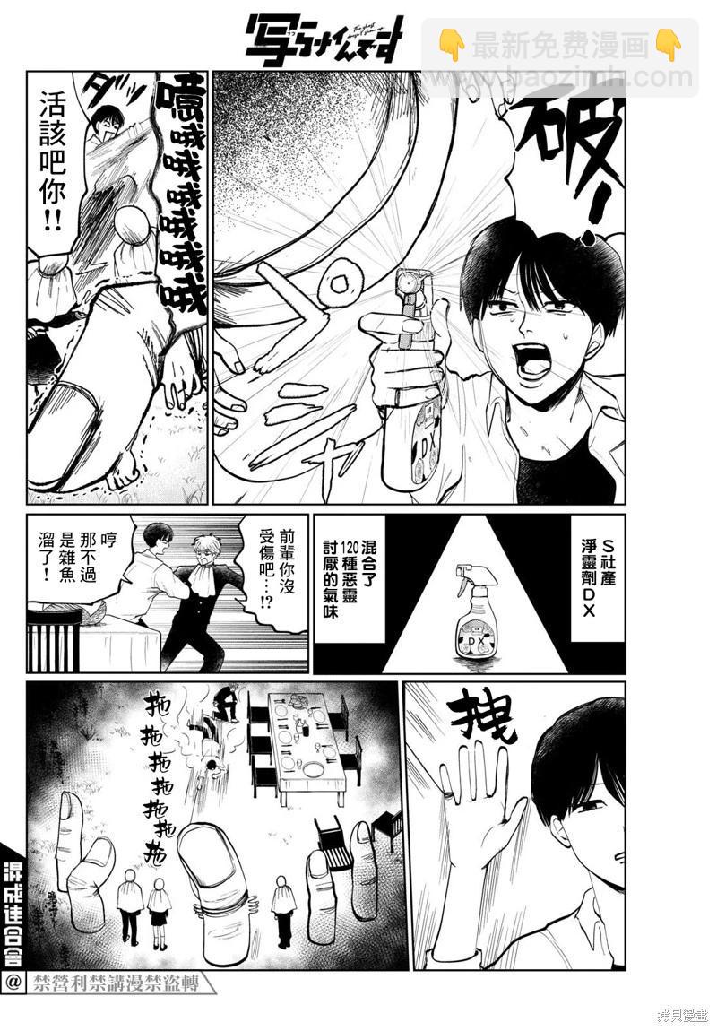 第10话9