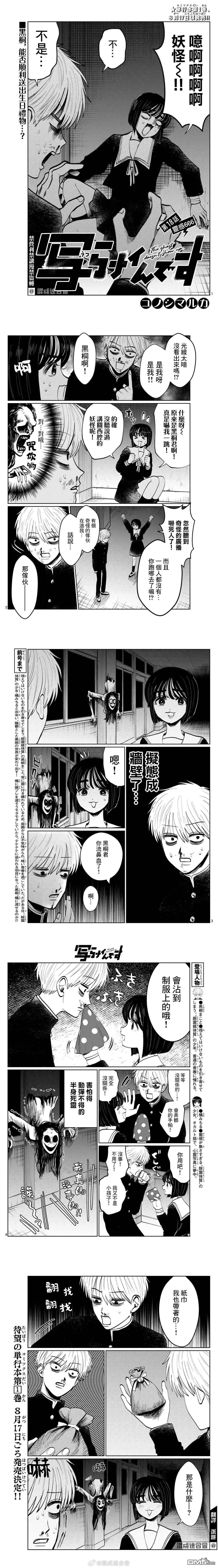 第18话0
