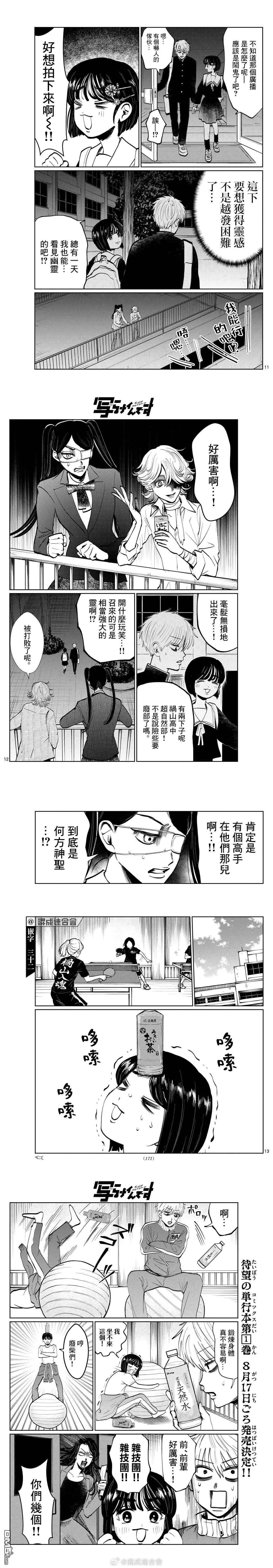第18话2