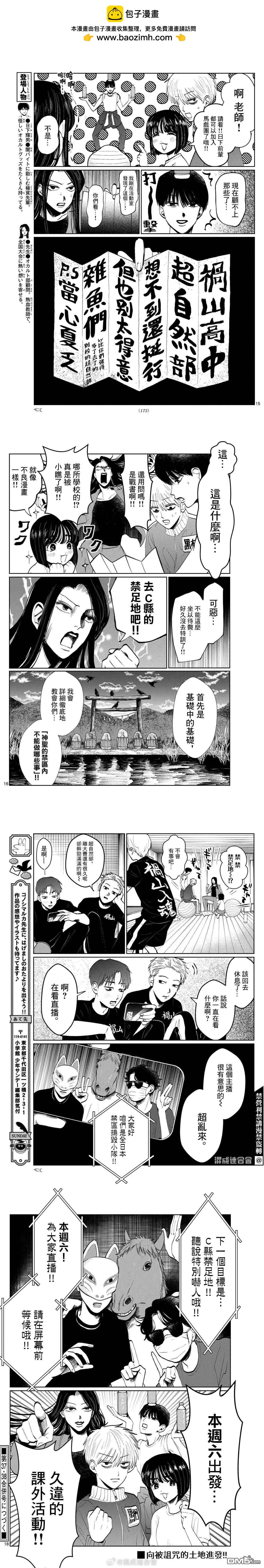 第18话3