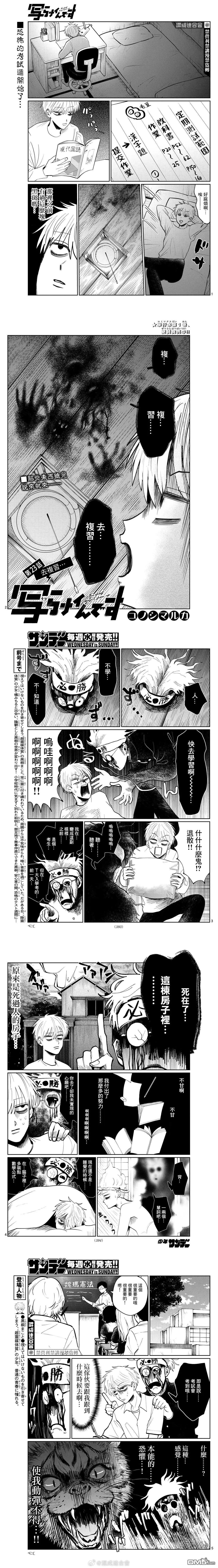 第23话0