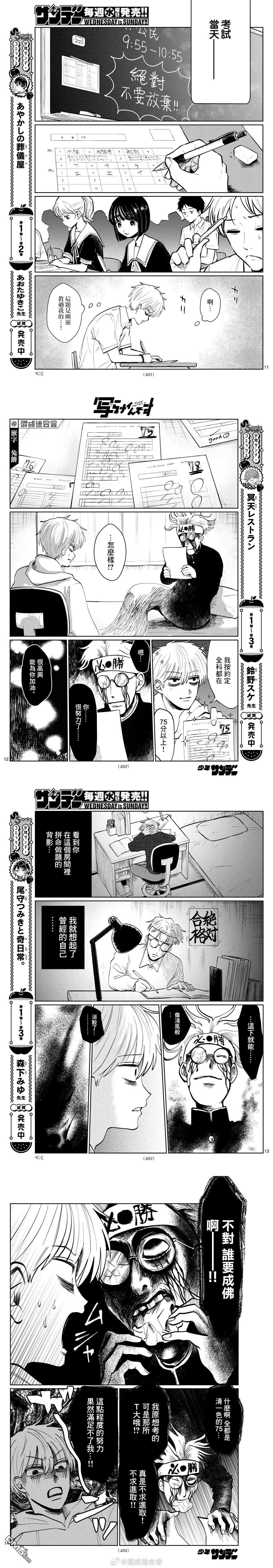 第23话2