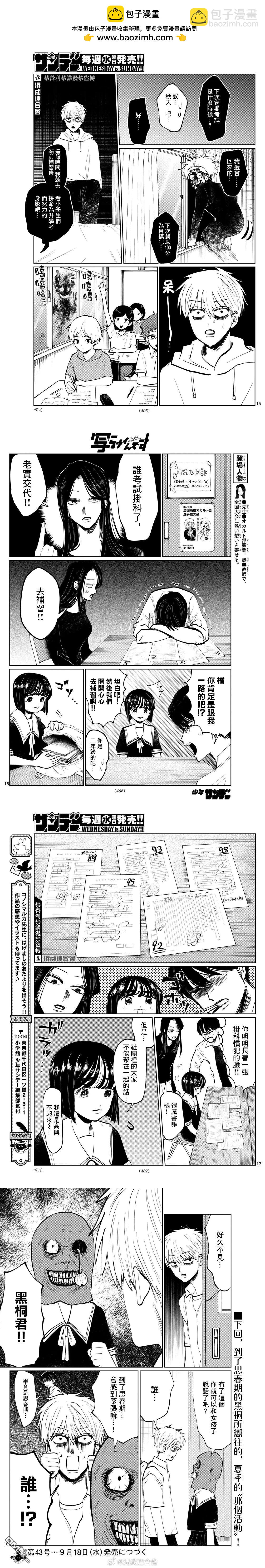 第23话3