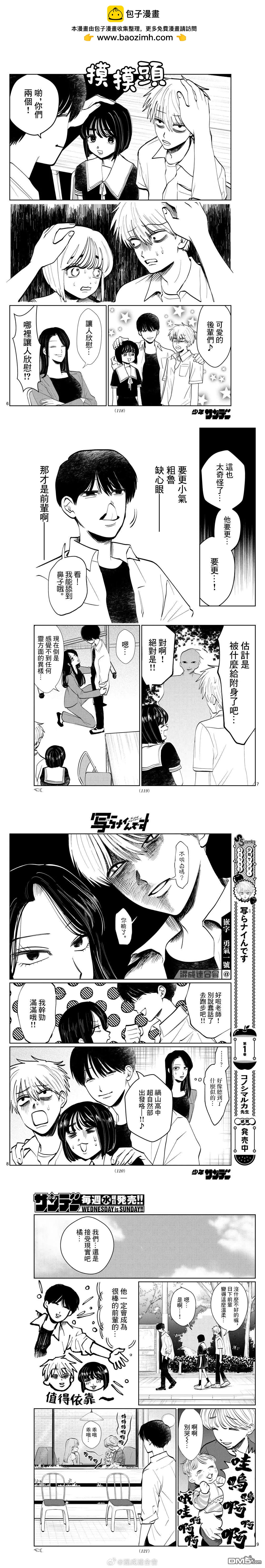 第26话1