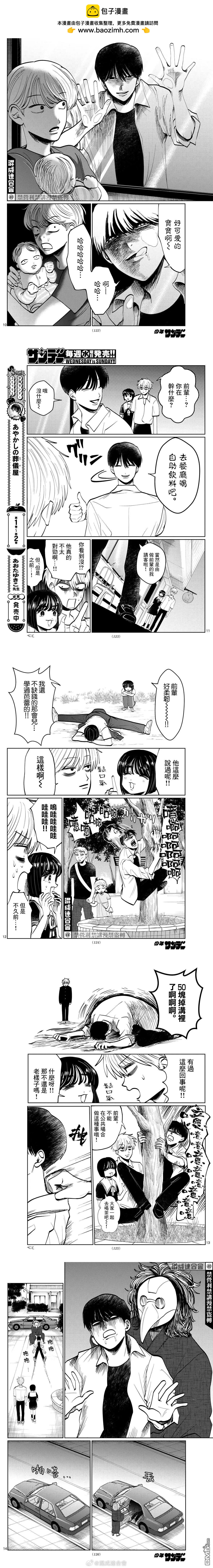 第26话2